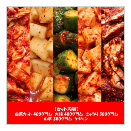 (商品画像) パーティセット（白菜カット・大根・きゅうり・山芋・ケジャン）