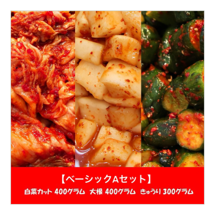 (商品画像) ベーシックセット（白菜カット・大根・きゅうり）